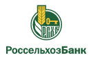 Банк Россельхозбанк в Красном Луче (Псковская обл.)
